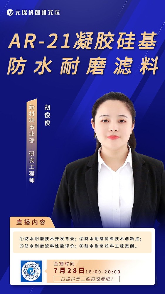 1658907021173232.jpg 直播海報(bào)_看圖王.jpg